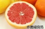网传红心柚子被打针染色？ 食品专家：纯属谣言