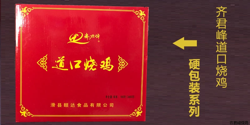 硬包装系列