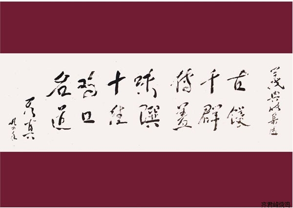 原全国人大常委会副委员长彭真题词