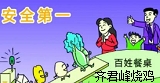 安全问题遭曝光 网红食品带来监管新挑战