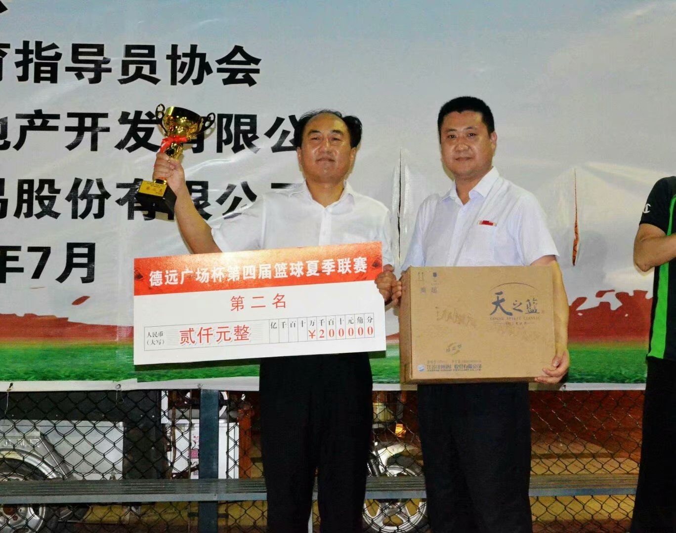 恭喜齐君峰烧鸡在德远广场杯中获得亚军