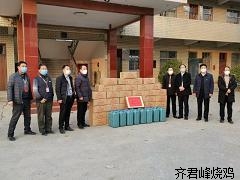 【疫情慰问】滑县颐达食品公司董事长齐君峰先生捐赠慰问滑县四间房镇一线工作人员