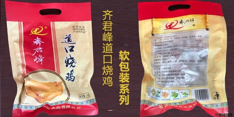 软包装