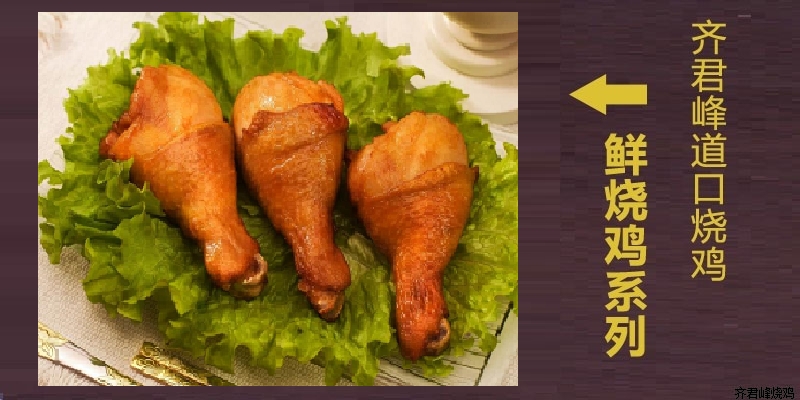 鸡腿