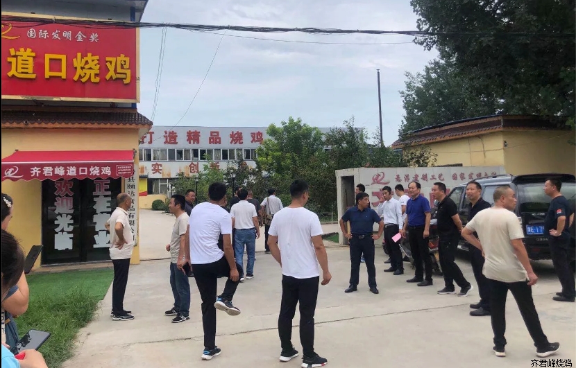 【4s建设参观指导】道口烧鸡齐君峰烧鸡欢迎各级领导莅临参观指导！