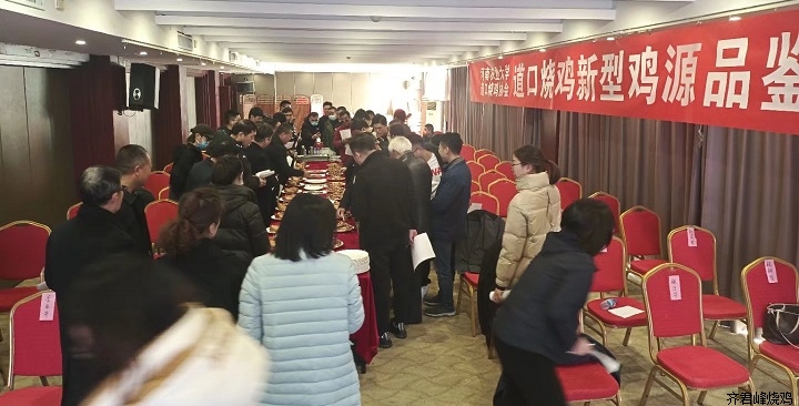 11月24日道口烧鸡新型鸡源品鉴会在河南农业大学举行！